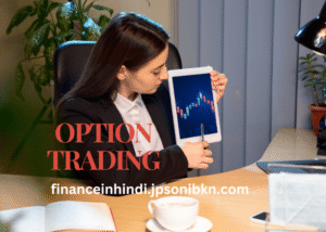 Option Trading Kya Hai In Hindi