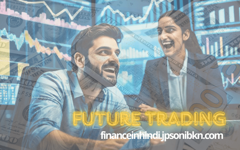 Future Trading In Hindi
